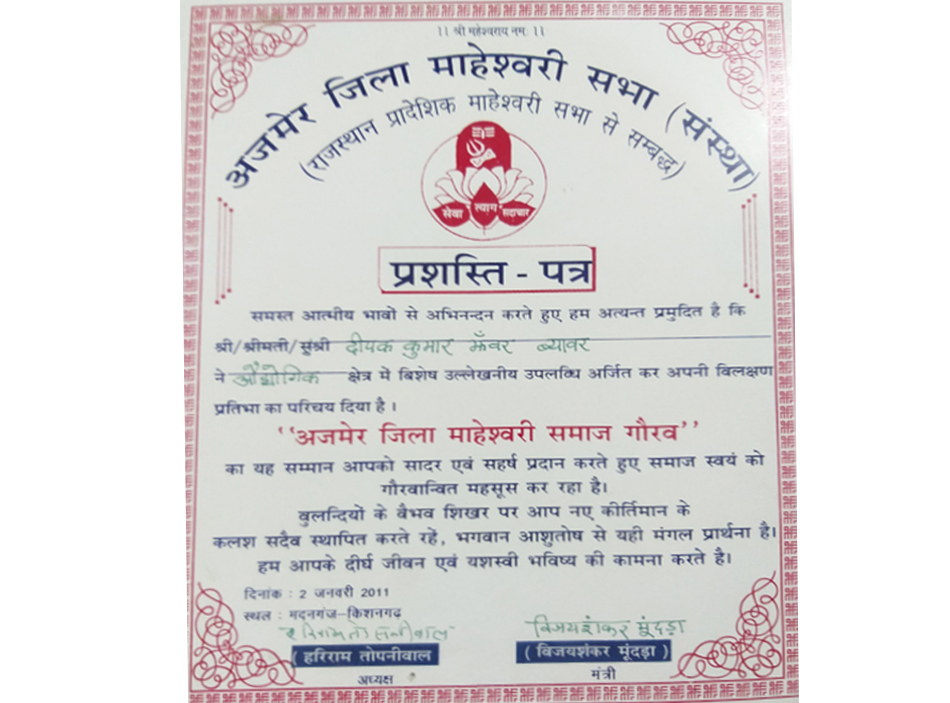 Award Certificate 3